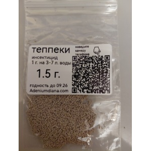 Теппеки (Teppeki) инсектецид teppeki1_5